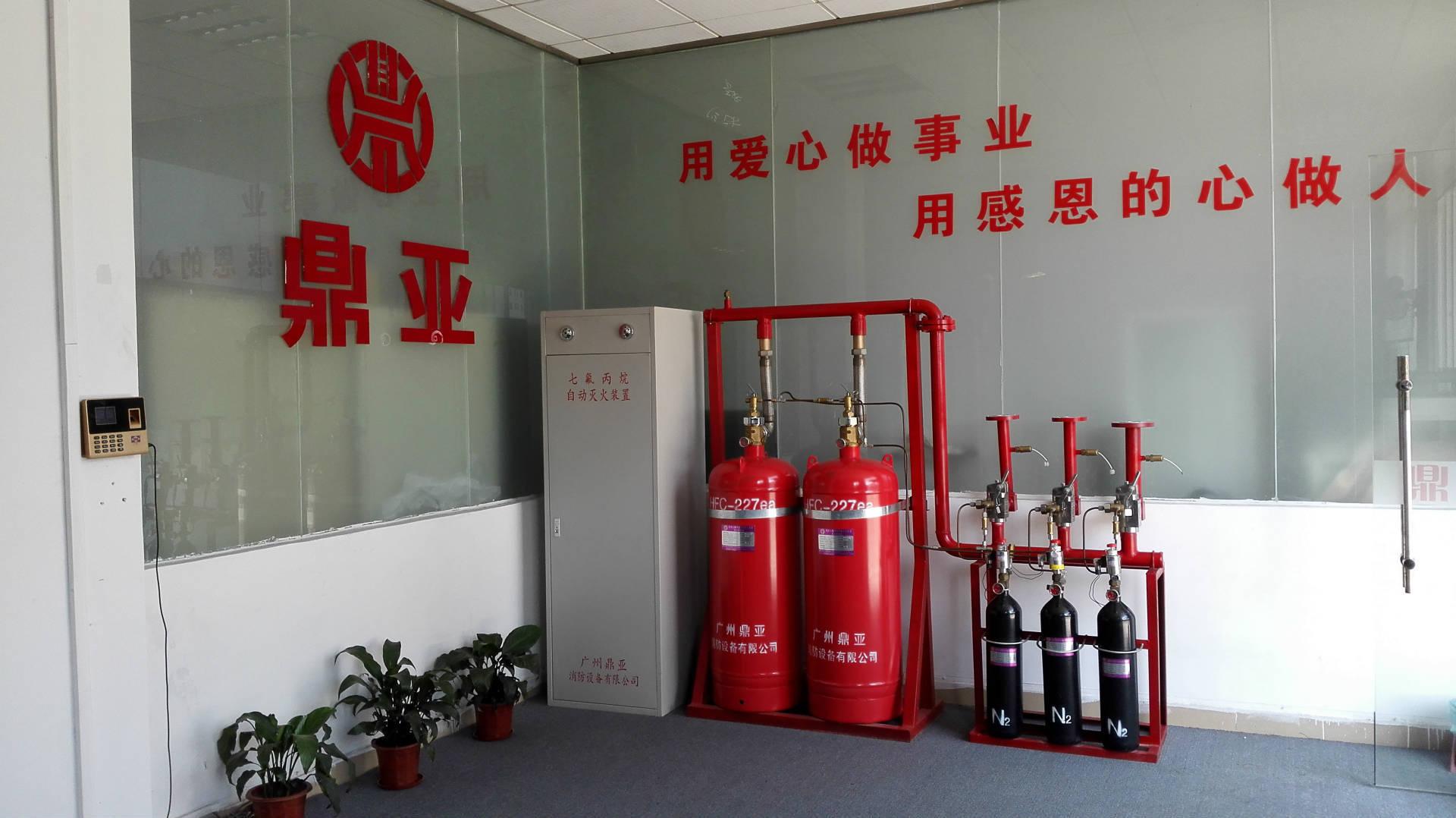 广东省广州市七氟丙烷自动灭火装置生产安装维护厂家直销