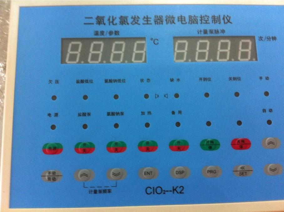雄华二氧化氯发生装置控制器，二氧化氯发生控制器
