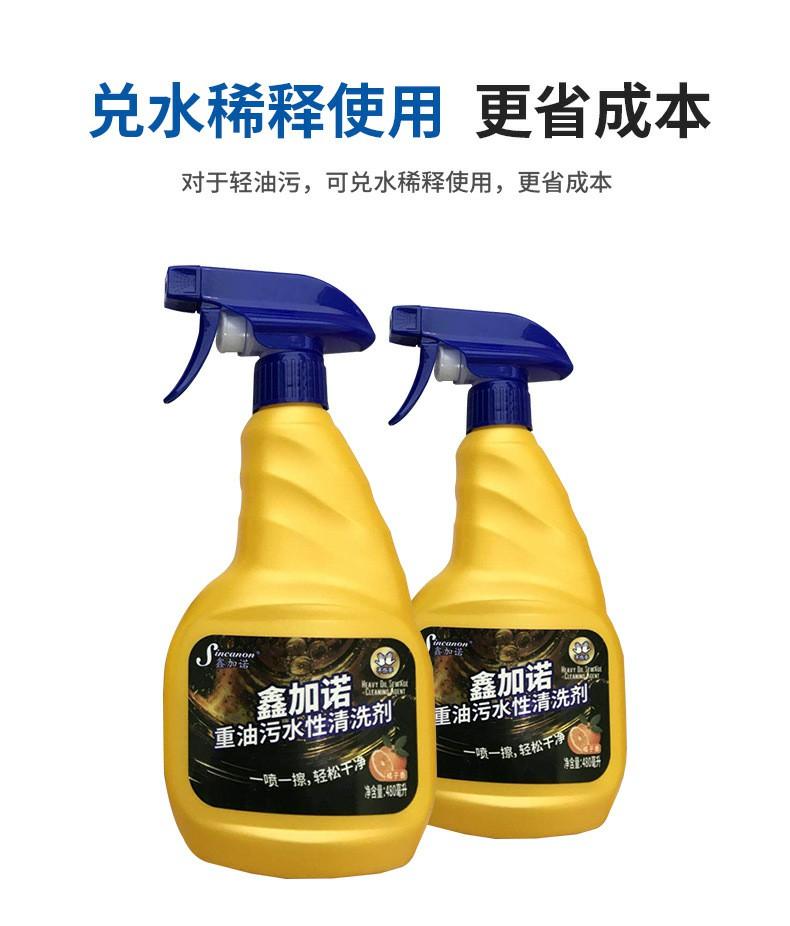  鑫加诺重油污清洗剂生产厂家 环保型工业清洗剂