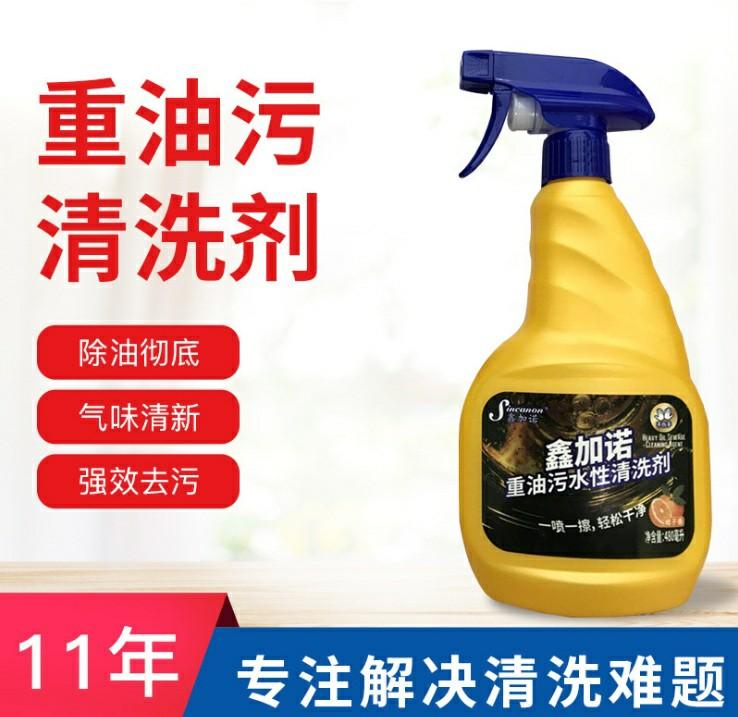  鑫加诺重油污清洗剂生产厂家 环保型工业清洗剂