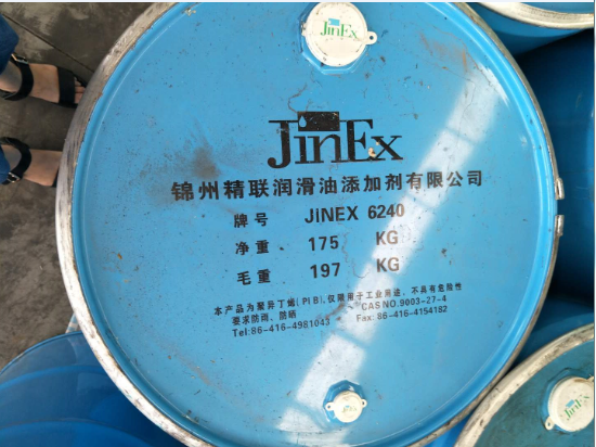 聚异丁烯JINEX6240 锦州精联 浙江
