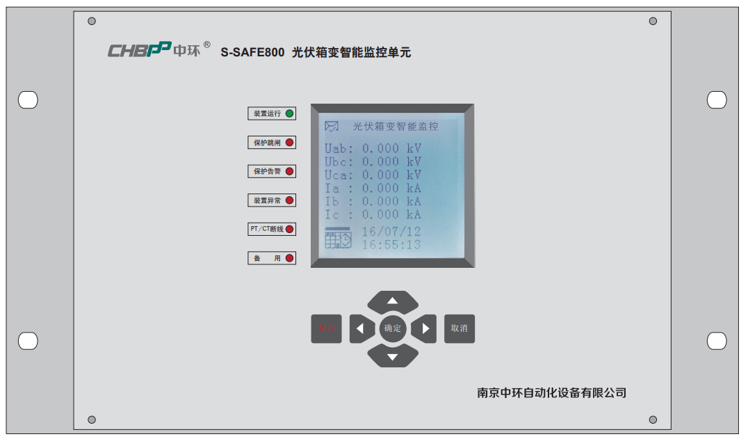 S-SAFE800光伏智能箱变测控装置