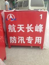 北京防汛沙箱、吸水膨胀袋、帆布防汛沙袋