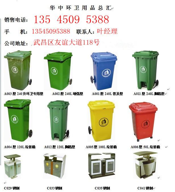 武汉塑料垃圾桶批发-汉正街挂车垃圾桶供应