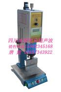 四川超声波塑料焊接机|台湾明和超声波15982345168