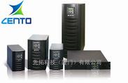 CENTO-银雁BHXT系列UPS