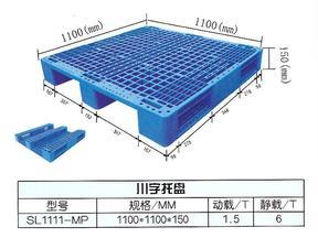 塑料托盘