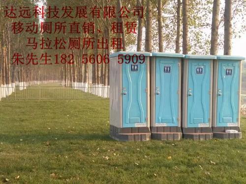 郑州移动厕所租赁 马拉松厕所租赁