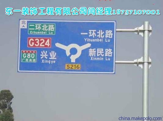 河南东一专业订做路标指示牌欢迎来电
