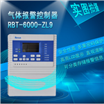 RBT-6000-ZLG甲苯气体探测器年底产假清库存低价
