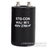 赛特康专业销售铝电解电容器WAU 螺栓端子型 长寿命 stg铃木电容器