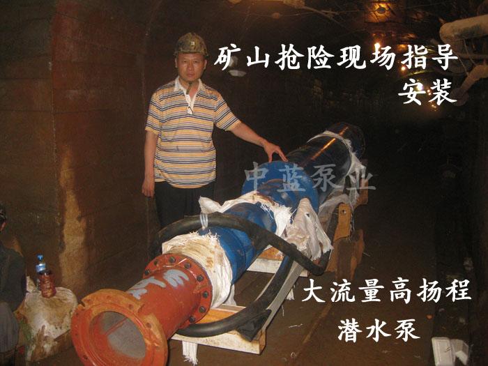 天津高扬程矿用潜水泵 厂家指导安装