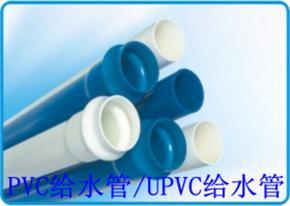 PVC給水管--聯塑管道