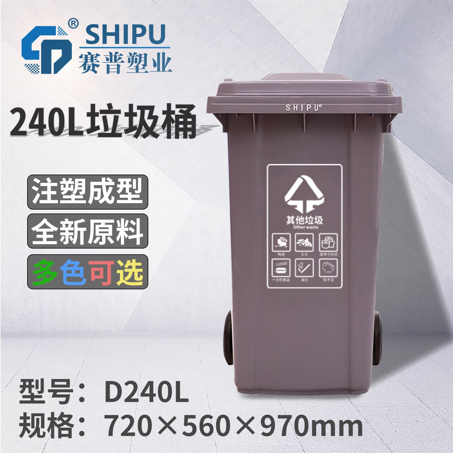重庆供应240L可分类户外塑料垃圾桶 环卫物业方形桶
