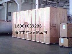 木箱包装厂周转木箱设备包装箱出口木箱物流包装箱上海木箱包装厂
