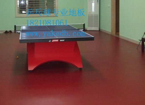 乒乓球专用塑胶地板，乒乓球塑胶地板，乒乓球地胶