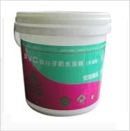 PVC高分子防水涂料