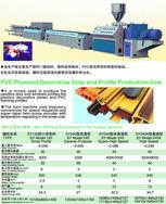 PVC木塑、装饰板、异型材、密封条生产线