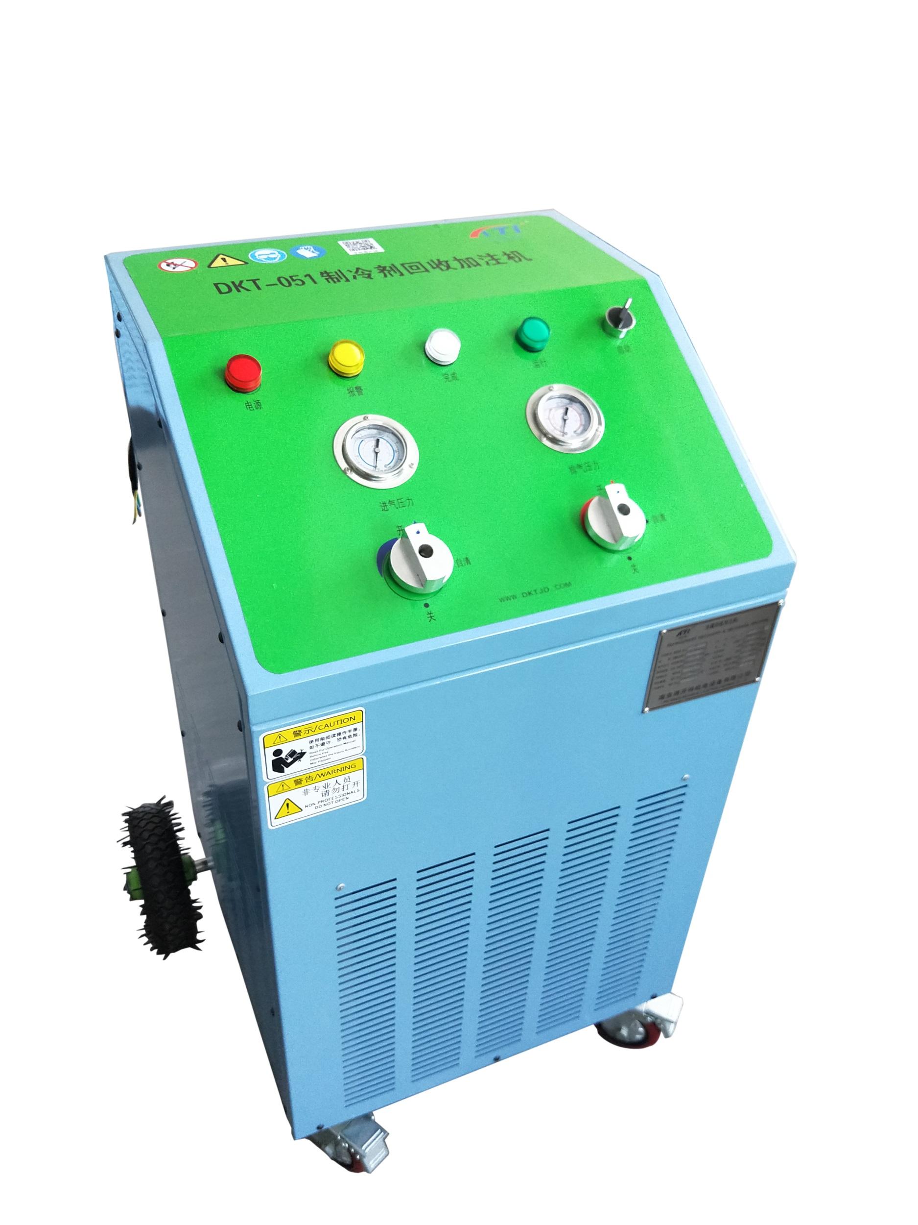DKT-051中央空调螺杆机冷媒回收机