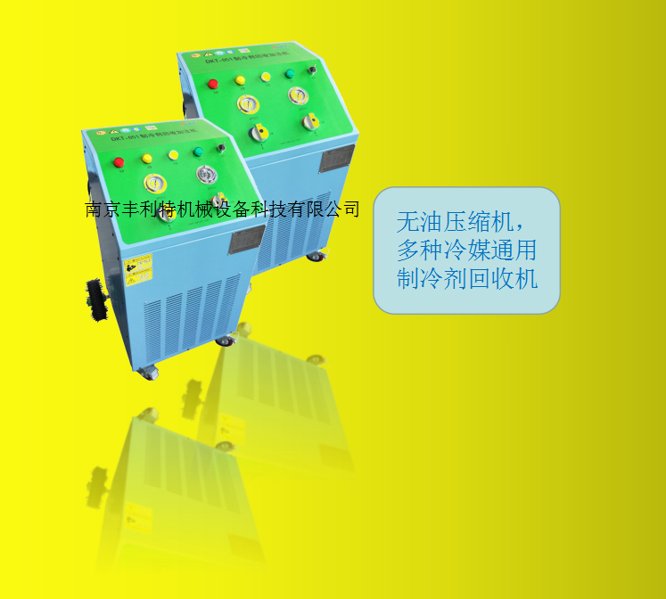 DKT-051中央空调螺杆机冷媒回收机
