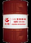 北京变压器油 天津变压器油 廊坊变压器油