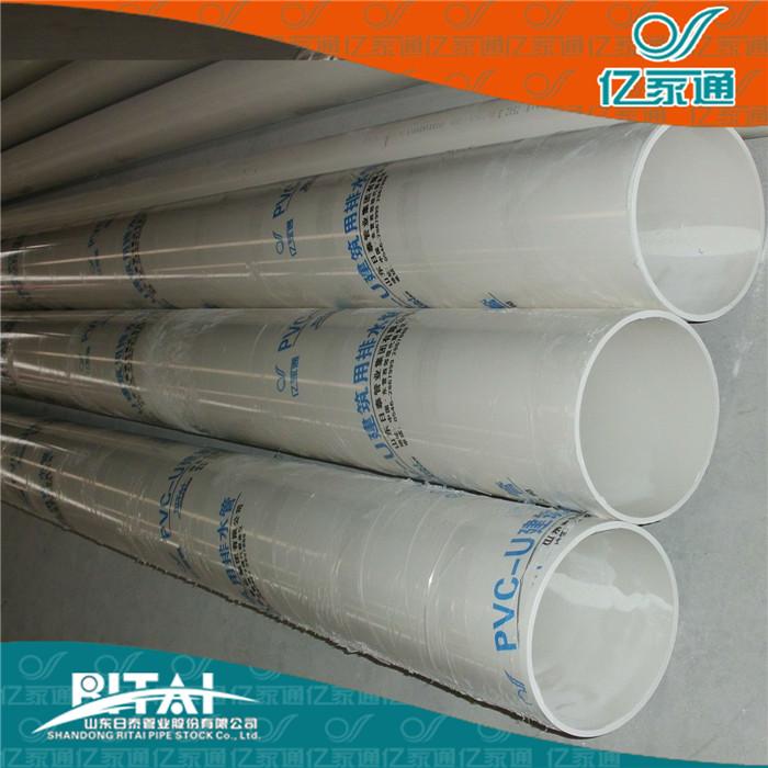 厂家直销优质 PVC-U实壁排水管材110×3.2