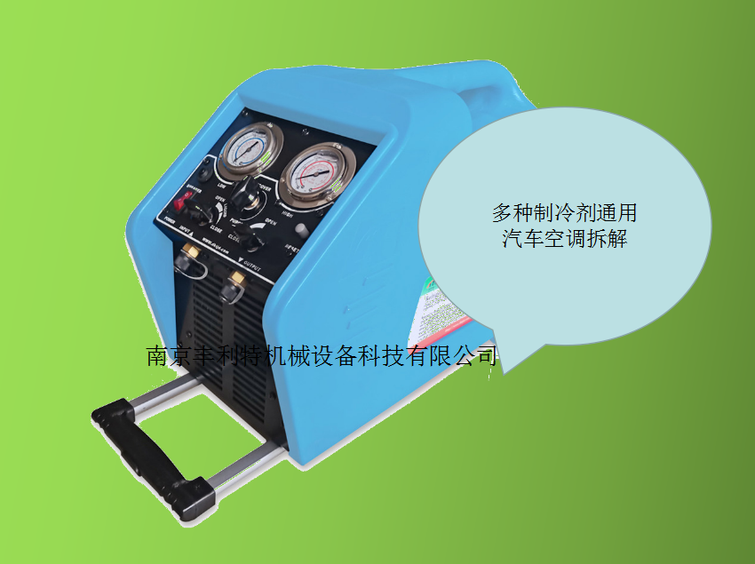 DKT-097便携式汽车空调小型空调冷媒回收机