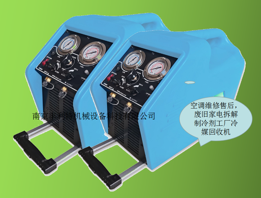 DKT-097便携式汽车空调小型空调冷媒回收机