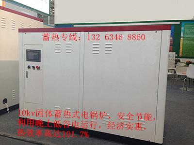 承压电加热锅炉电采暖锅炉（100kw-2100kw）