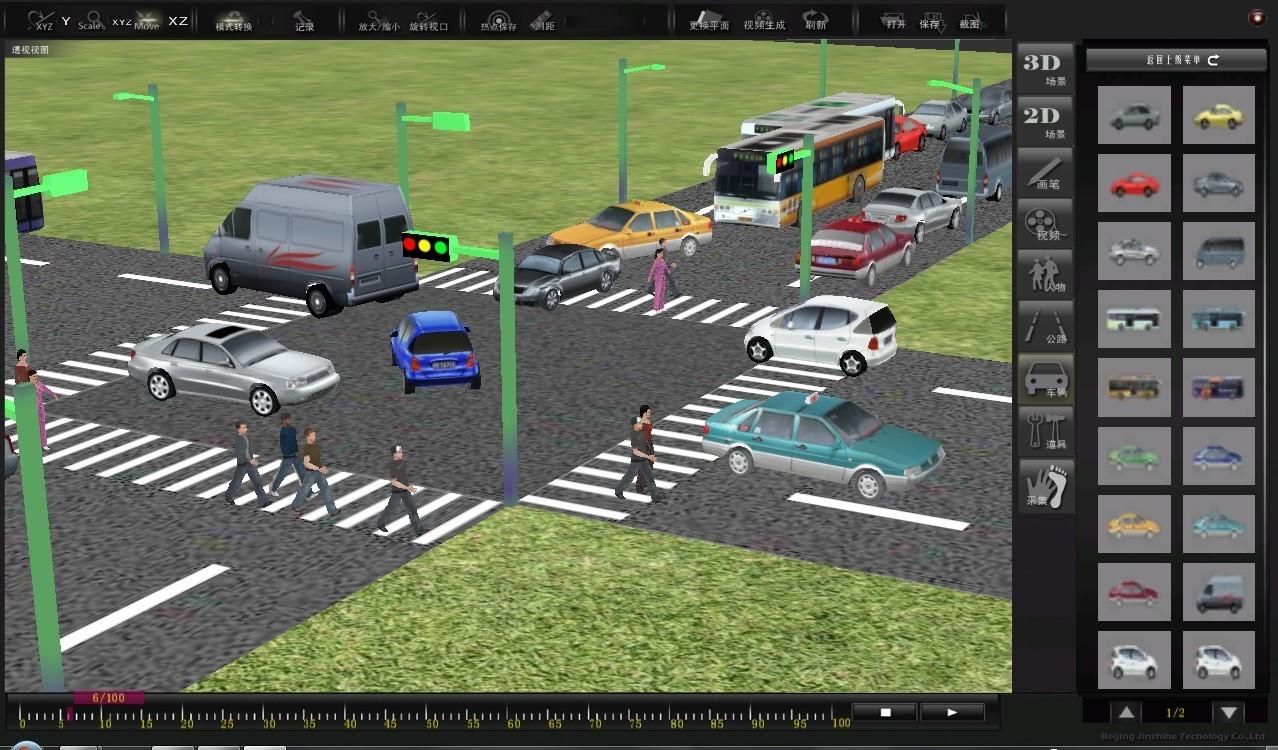 交通事故现场三维绘图系统