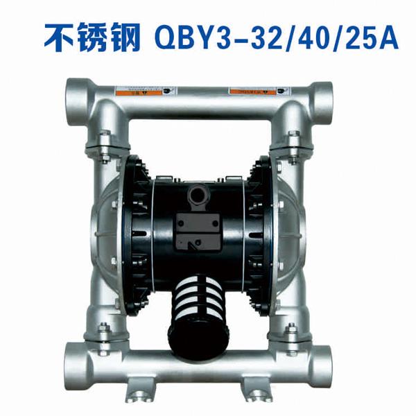 专业生产QBY不锈钢气动隔膜泵价格多少