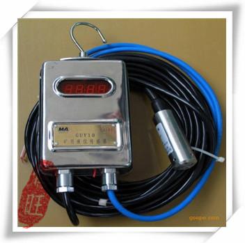 GUY5/GUY10矿用液位传感器,液位传感器价格