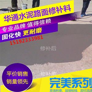 8203;安徽蚌埠水泥起砂修补料成为行业标杆绝非偶然