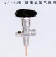 QF-20型隔膜式氧气瓶阀-上海电立阀门厂