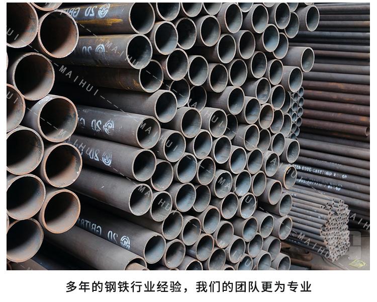 【迈辉】厚壁无缝管 无缝钢管 长期销售 钢管批发 商家主营