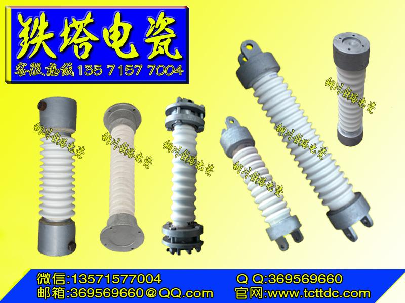 湿电除尘带电加热吊挂瓷瓶拉杆拉棒 首先中国铁塔电瓷