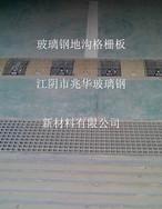 上海玻璃钢格栅板多少钱