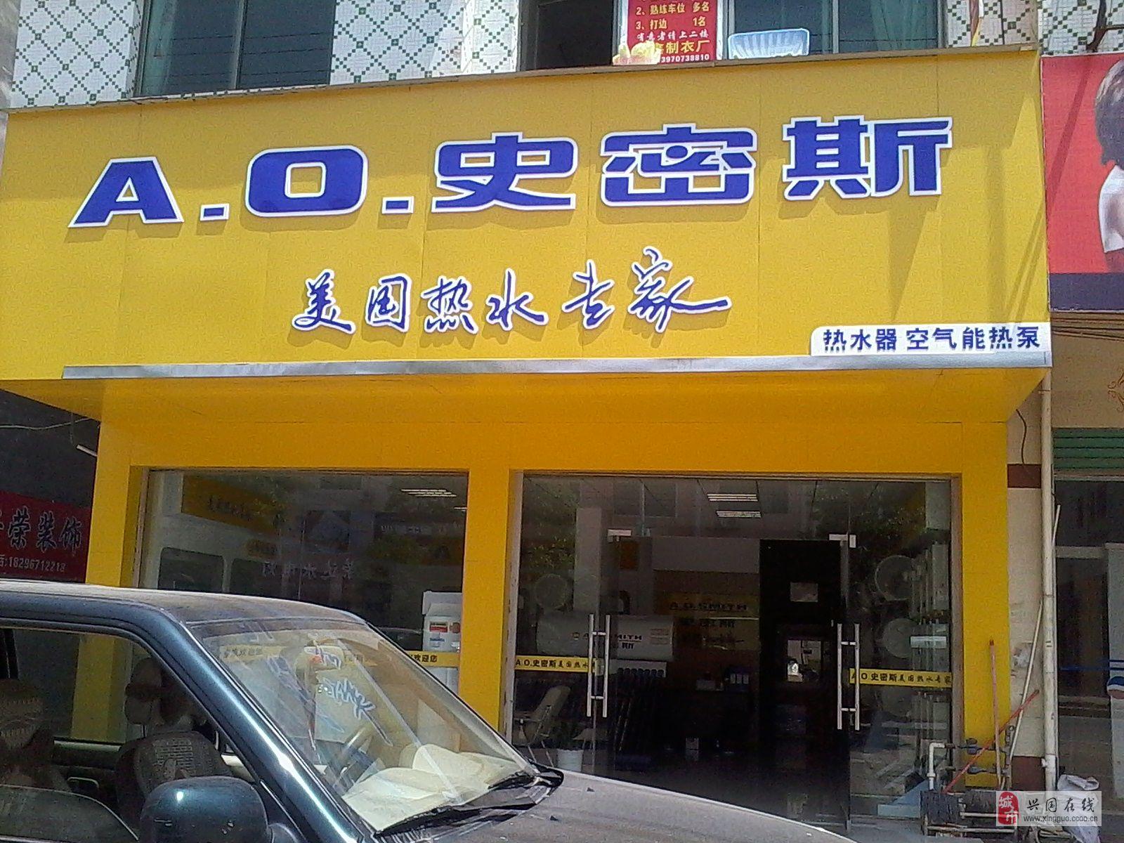 上海长宁区AO史密斯热水器维修|史密斯漏水维修