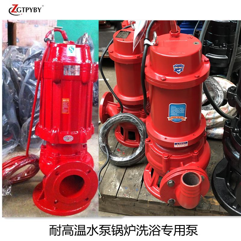 耐高温排污泵50WQR10-10-0.75