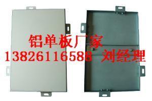 陕西西安幕墙铝单板专业生产厂家138-2611-6588