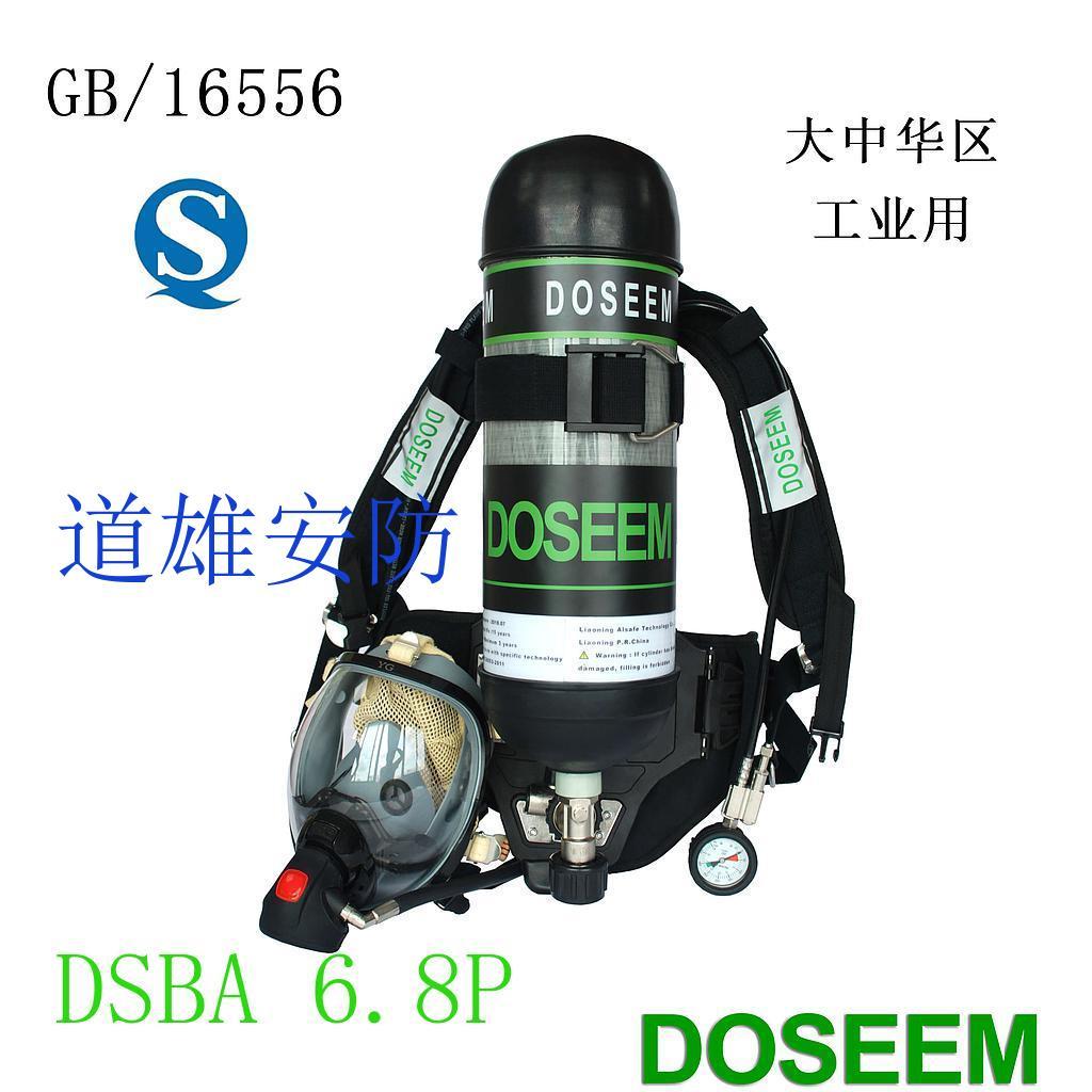 道雄正压式空气呼吸器DSBA6.8P