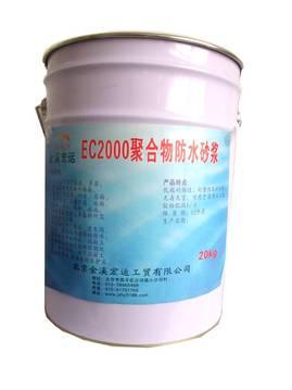 北京聚合物防水砂浆