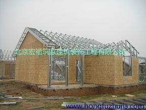 北京宏福筑家钢结构别墅，加建，改造，会所