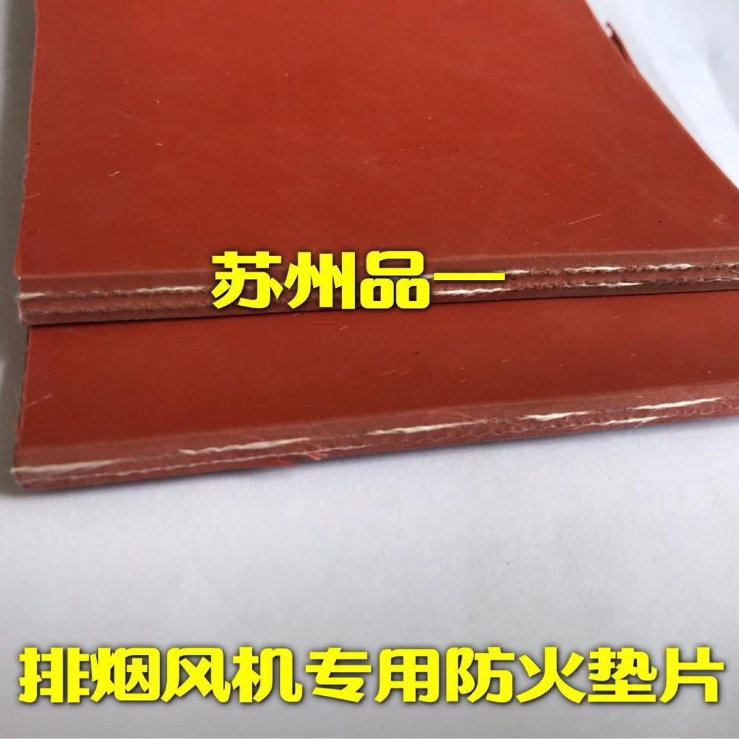 硅钛合金橡胶板防火性能A级不燃