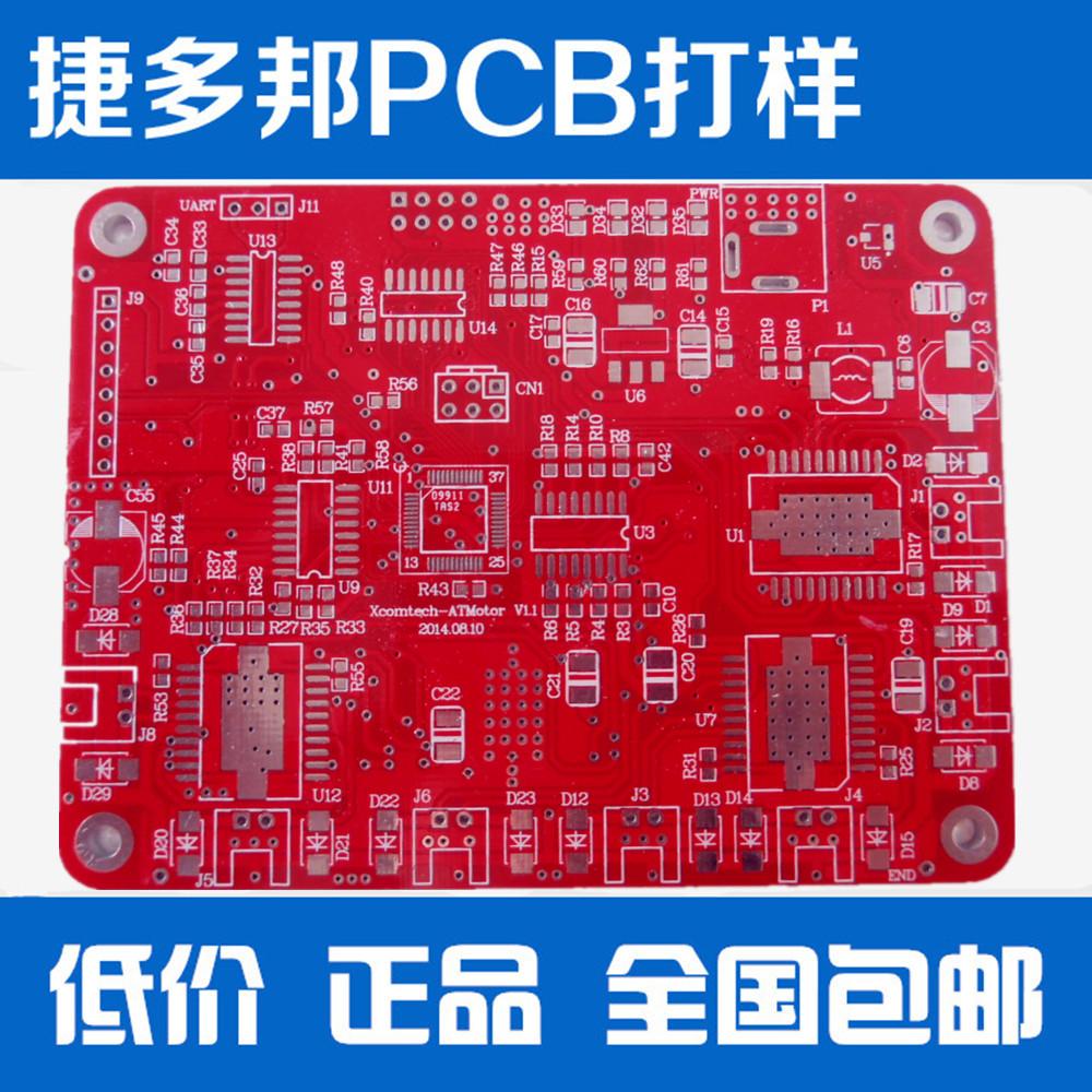 PCB专业打样