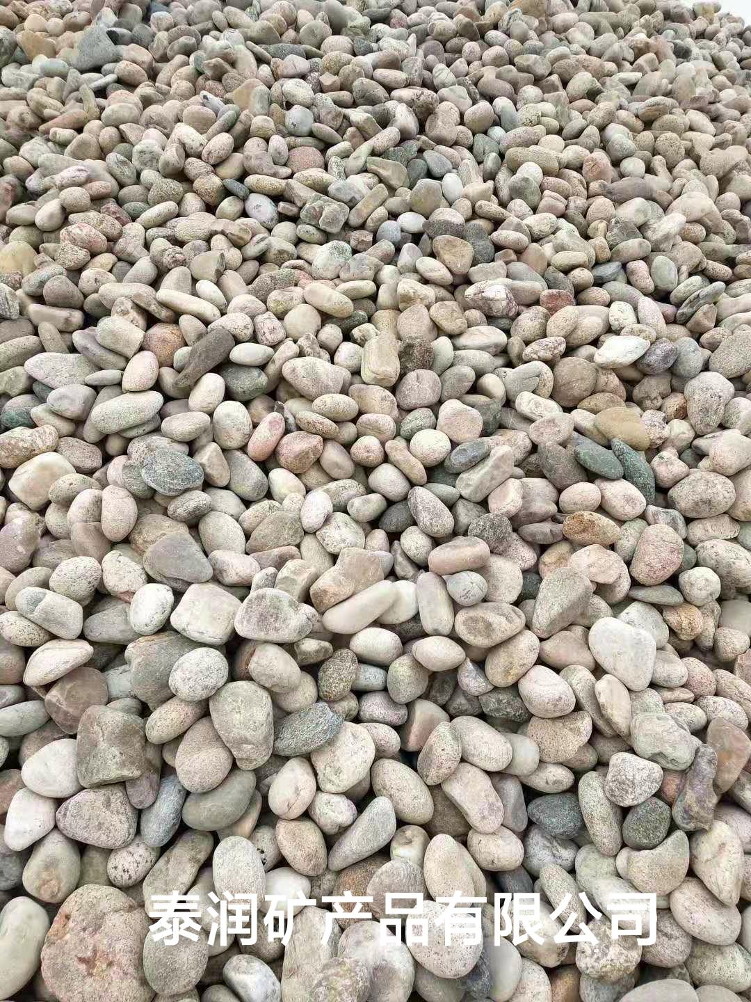 铺路鹅卵石天然小石子原石厂家批发 道路庭院铺装雨花石卵石砂石