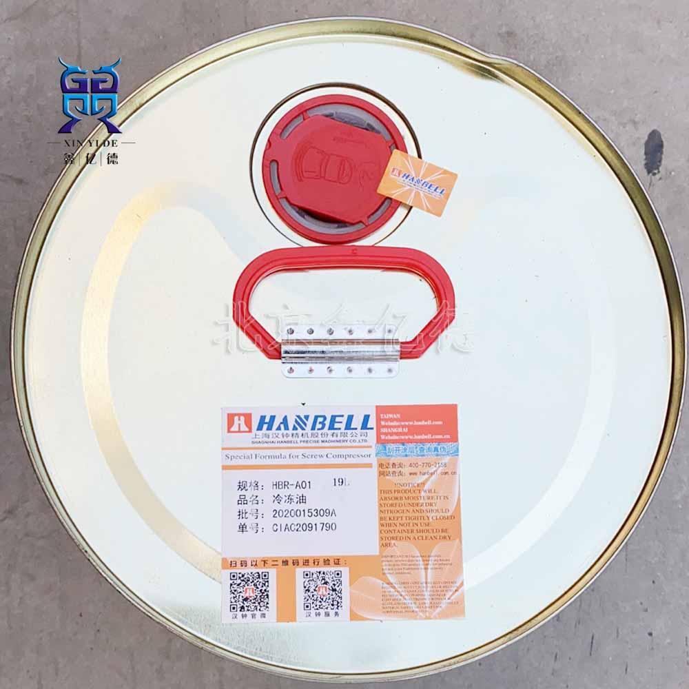 HANBELL汉钟HBR-A01压缩机润滑冷冻油