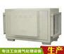 惠州印刷vocs废气处理设备低温等离子设备