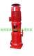 XBD-L型多级消防泵