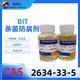 BIT杀菌剂BIT防腐剂CAS2634-33-5